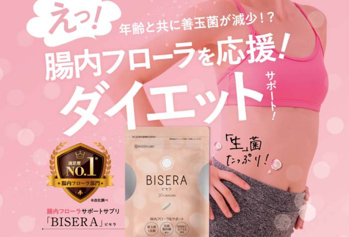 ビセラ(BISERA)のトップ画像