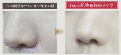 Tsuru肌 (ツル肌)のマグネット効果の画像